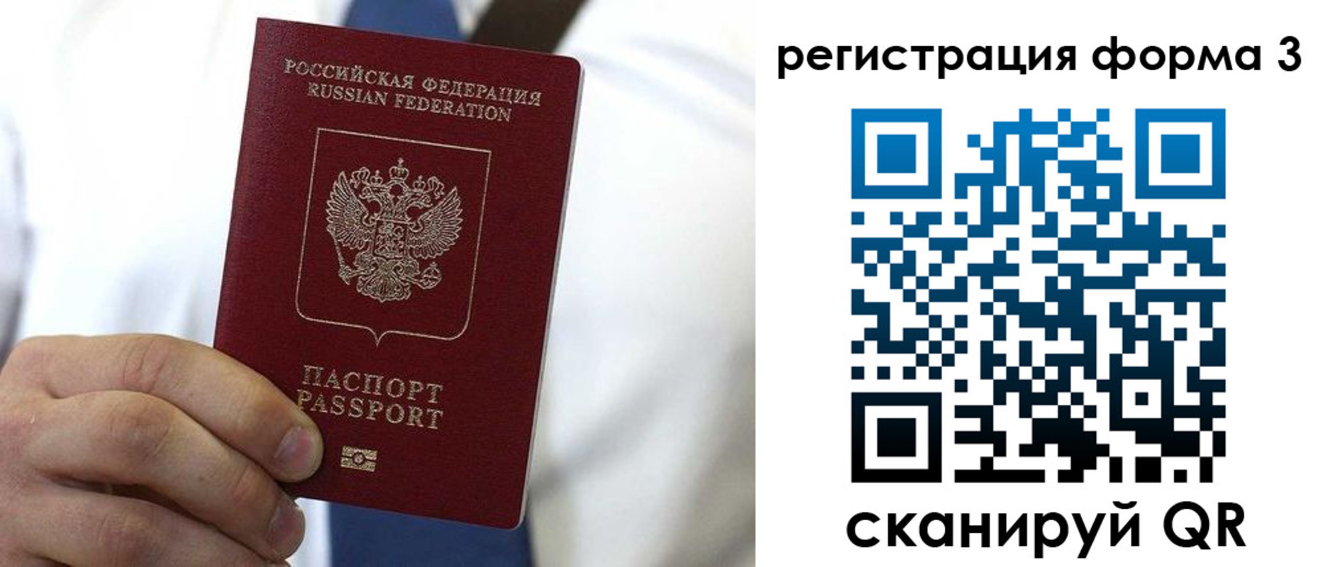 прописка 2025 в Дюртюли